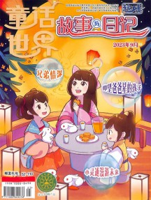 故事